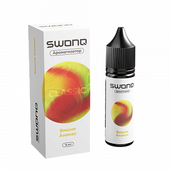 Ароматизатор SWONQ Classic CLUSTER "Вишня ананас" 13мл (на 30мл)